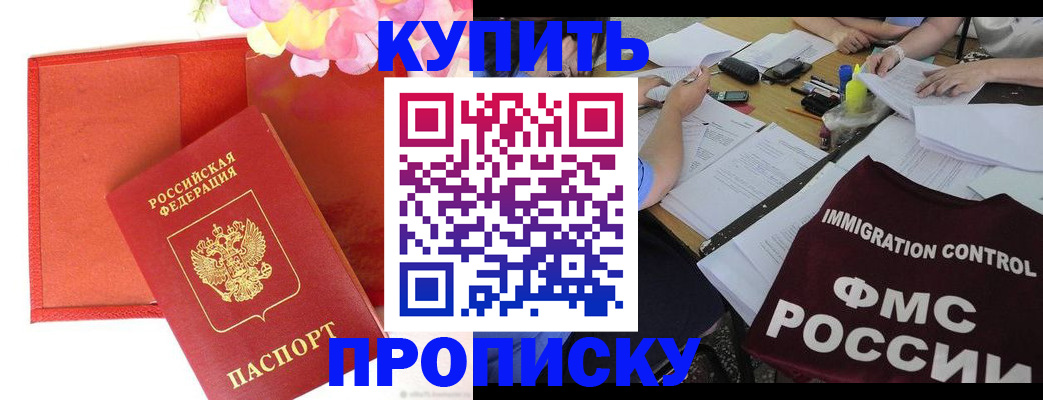 временная регистрация в Кинеле