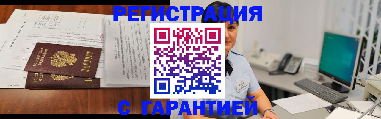 временная регистрация законно в Кинеле