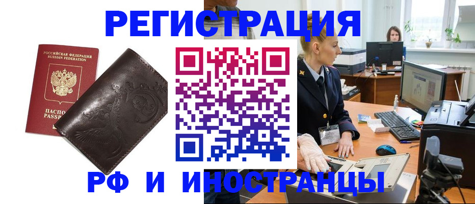 временная регистрация законно в Кинеле